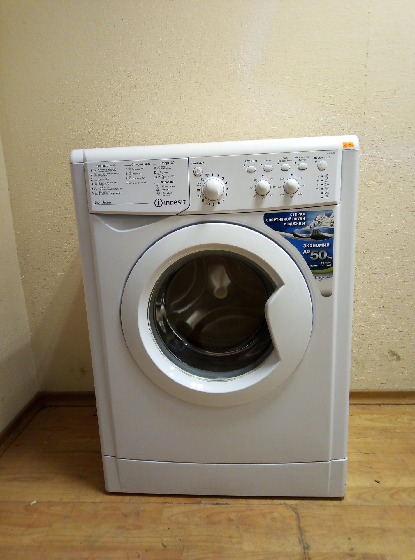 Стиральная машина Indesit IWSC 5105